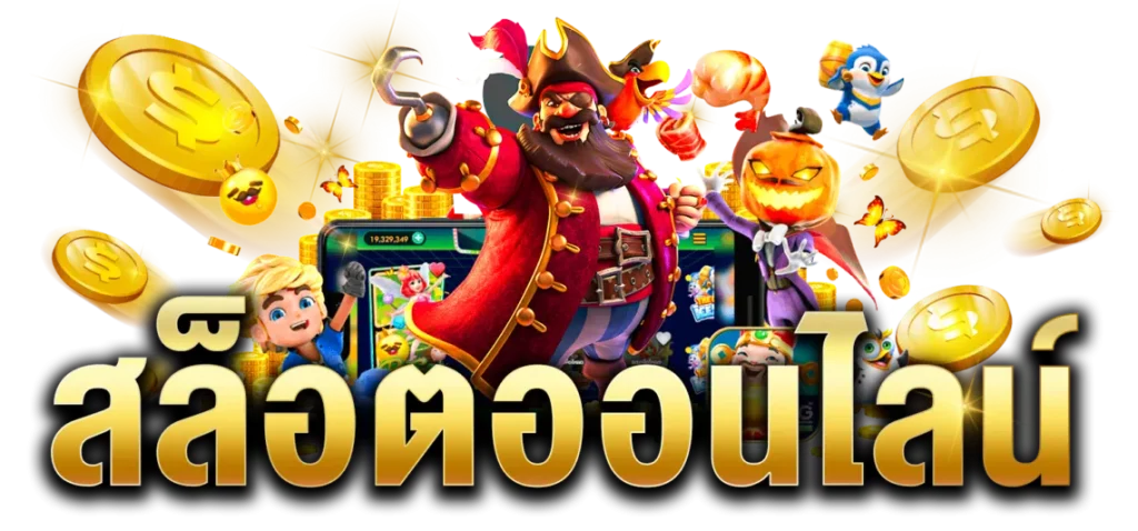 kinggame365 สล็อต 1